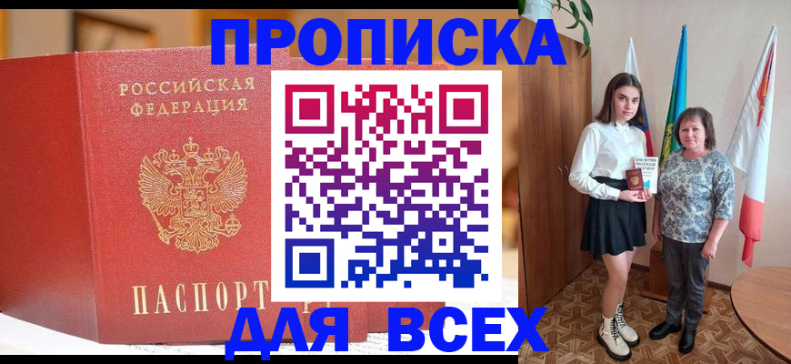 регистрация для дет. сада в Чите
