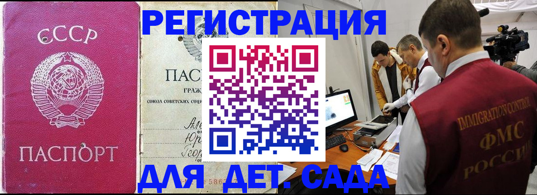 временная прописка в Чите