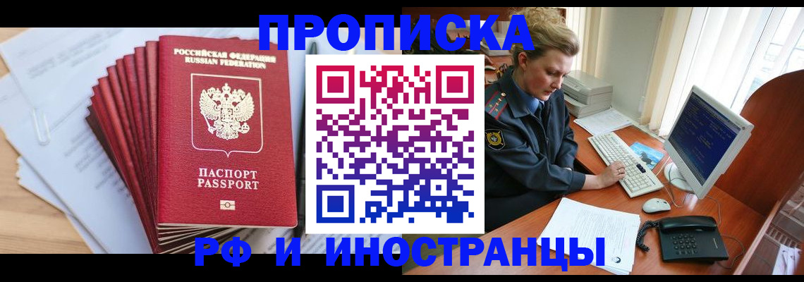 найти адрес прописки в Чите